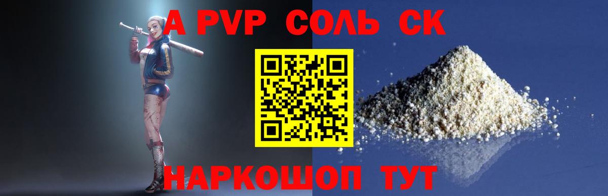 Владикавказ  Alfa_PVP  Вход с VPN  A-PVP СК  Alpha PVP крисы CK 