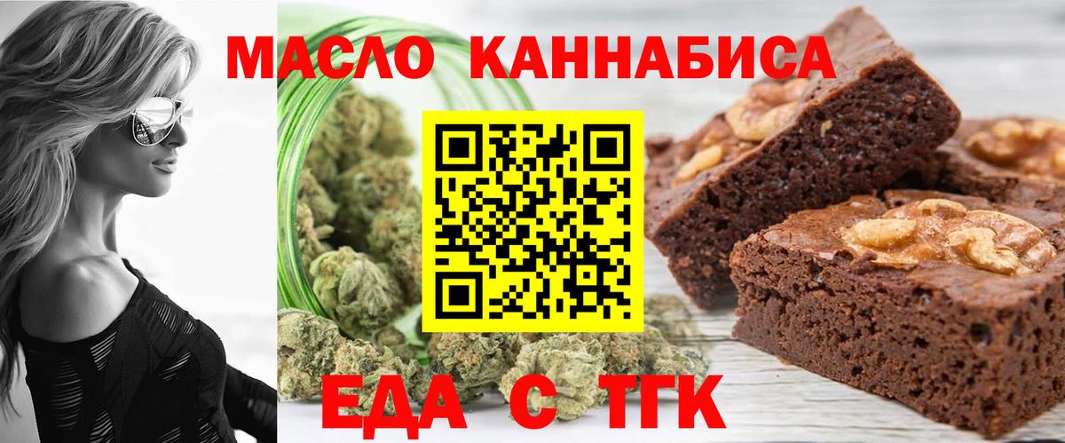 Владикавказ  Cannafood марихуана  Вход с VPN 
