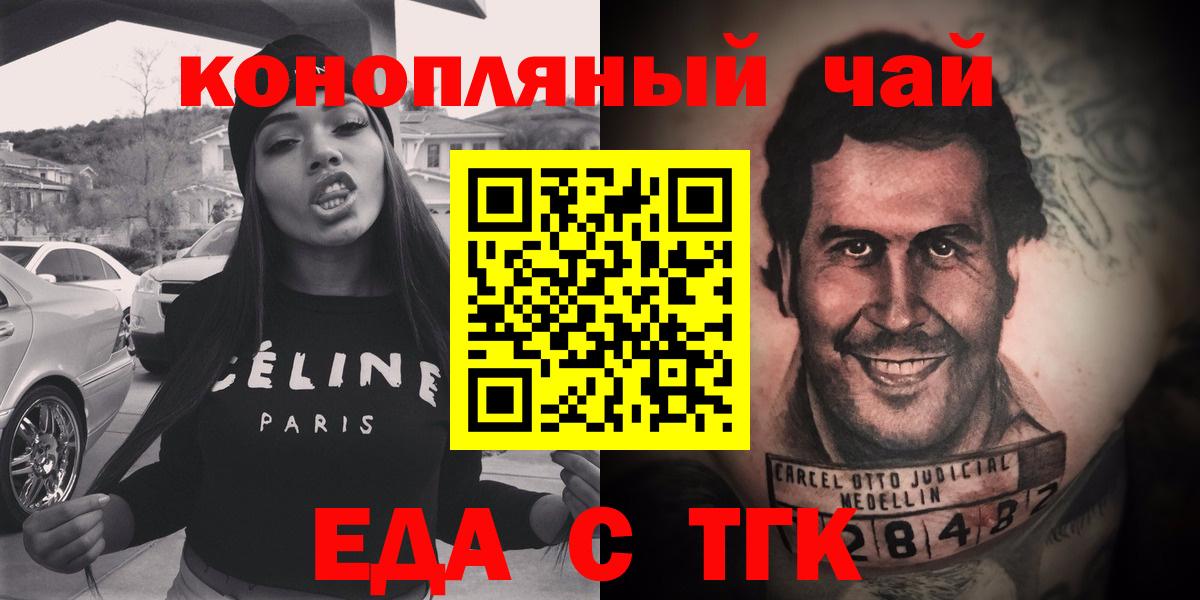 Печенье с ТГК конопля Владикавказ