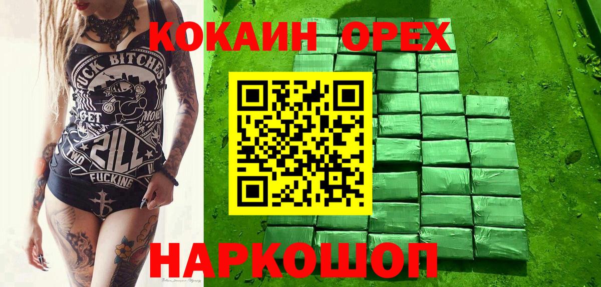Cocaine Columbia Владикавказ