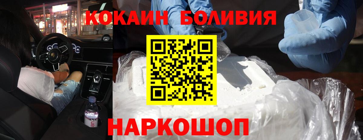 Владикавказ  COCAIN Перу  КОКАИН Columbia  где купить наркоту  Вход с VPN  Cocaine 