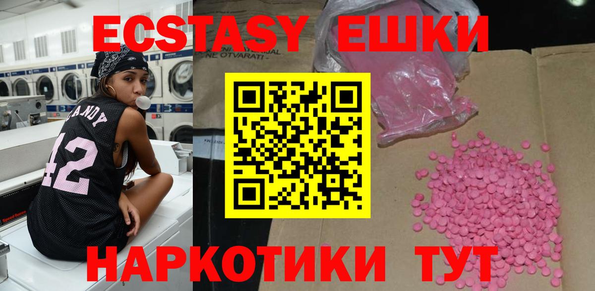 ЭКСТАЗИ 300 mg Владикавказ