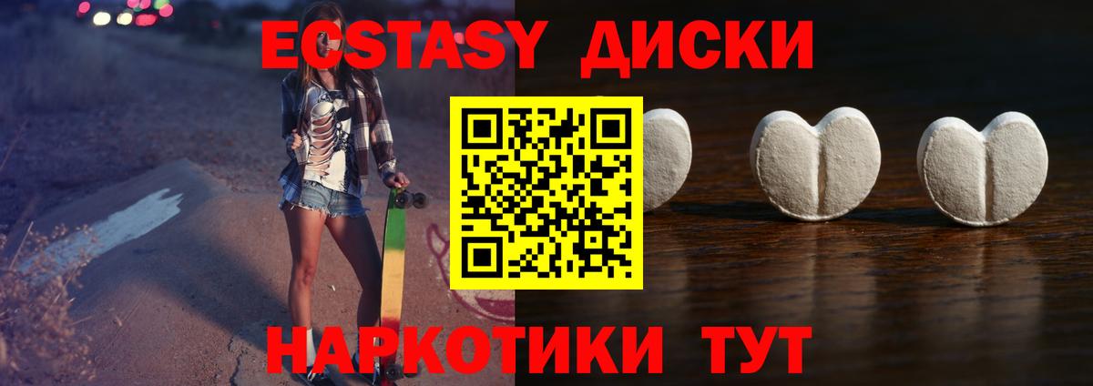 Владикавказ  Экстази mix  Ecstasy  Вход с VPN 