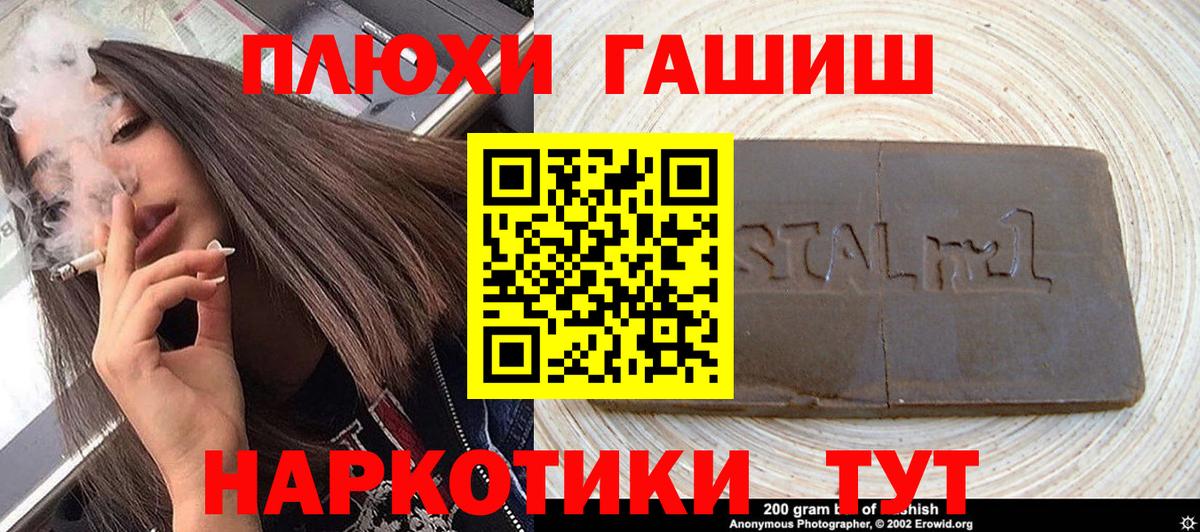 Гашиш Ice-O-Lator  ГАШ  Владикавказ  ГАШ hashish  Вход с VPN 