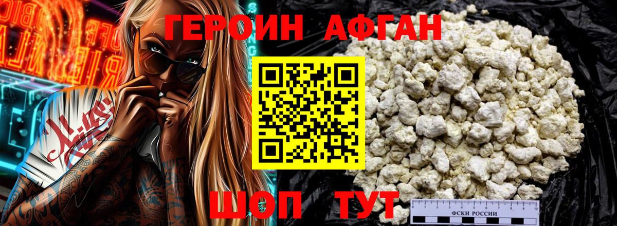 Владикавказ  Героин герыч  Вход с VPN 