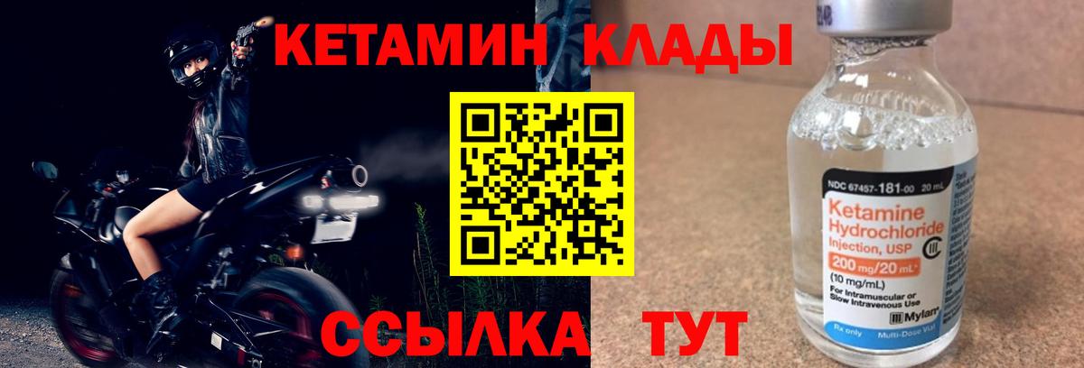 Владикавказ    ТОР  Вход с VPN  Кетамин ketamine 