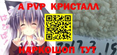 альфа пвп Баксан