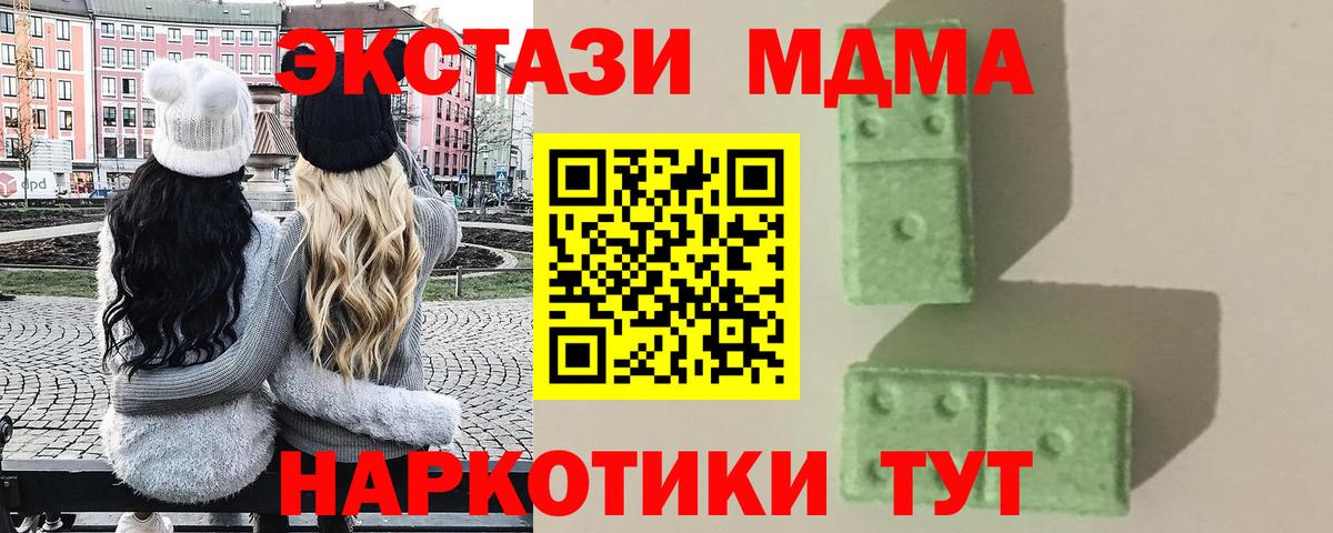 Владикавказ  MDMA  МДМА crystal  Вход с VPN  МДМА молли 
