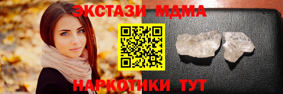 МДМА crystal Владикавказ