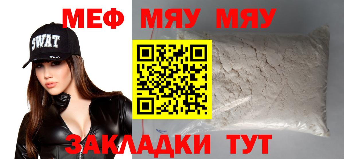 Меф Владикавказ