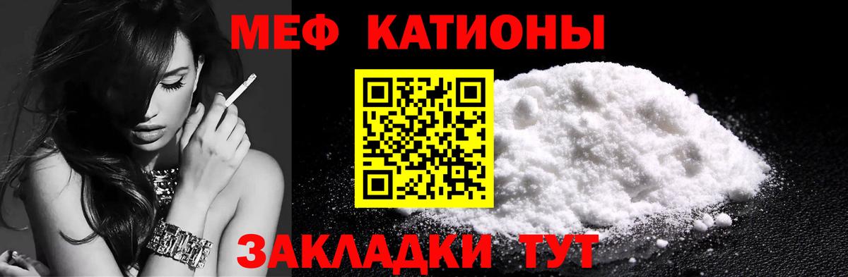 МЕФ мука  Вход с VPN  Владикавказ  Мефедрон VHQ 