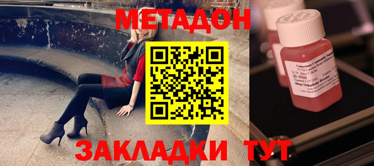 Владикавказ  МЕТАДОН кристалл  OMG ССЫЛКА  Вход с VPN 