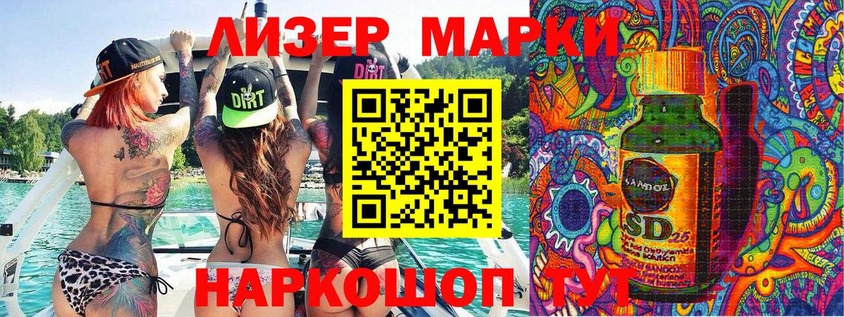 Владикавказ  Марки NBOMe 1,8мг  Вход с VPN  Марки NBOMe 1,8мг 