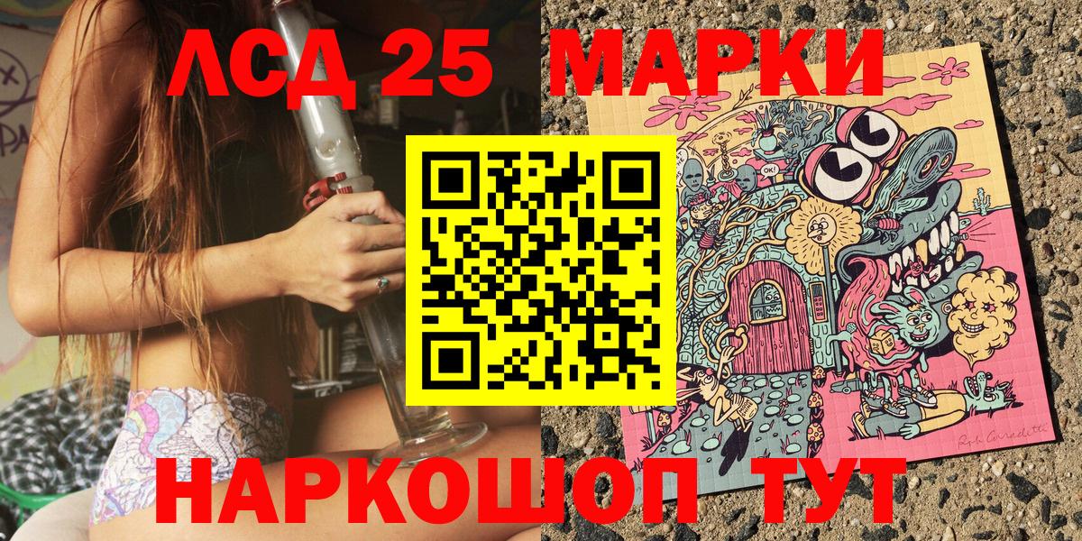 Наркотические марки 1,5мг Владикавказ
