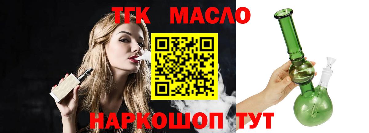 ТГК вейп с тгк  Вход с VPN  Владикавказ 